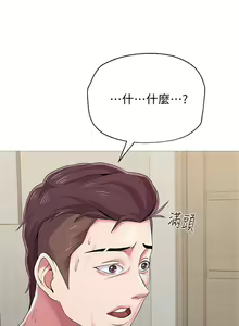 Page 165 of 老師 1-95 官方中文（完結） - preview thumbnail