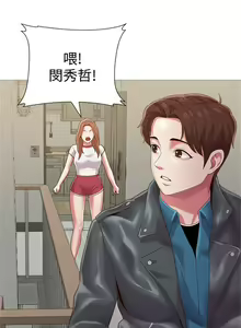 Page 170 of 老師 1-95 官方中文（完結） - preview thumbnail