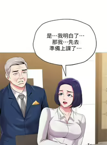 Page 172 of 老師 1-95 官方中文（完結） - preview thumbnail