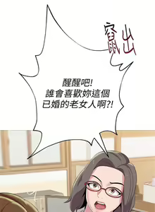 Page 173 of 老師 1-95 官方中文（完結） - preview thumbnail