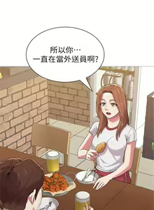 Page 174 of 老師 1-95 官方中文（完結） - preview thumbnail