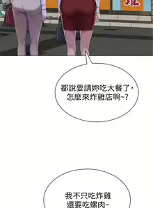 Page 178 of 老師 1-95 官方中文（完結） - preview thumbnail
