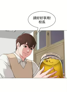 Page 18 of 老師 1-95 官方中文（完結） - preview thumbnail