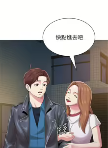 Page 181 of 老師 1-95 官方中文（完結） - preview thumbnail