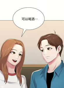 Page 182 of 老師 1-95 官方中文（完結） - preview thumbnail