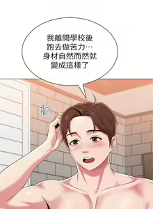 Page 185 of 老師 1-95 官方中文（完結） - preview thumbnail