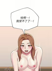 Page 186 of 老師 1-95 官方中文（完結） - preview thumbnail