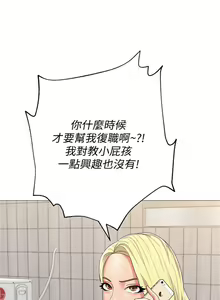 Page 205 of 老師 1-95 官方中文（完結） - preview thumbnail