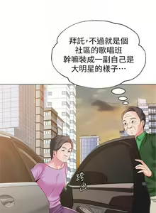 Page 209 of 老師 1-95 官方中文（完結） - preview thumbnail
