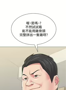 Page 213 of 老師 1-95 官方中文（完結） - preview thumbnail