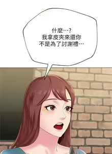 Page 223 of 老師 1-95 官方中文（完結） - preview thumbnail