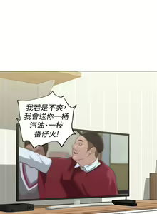 Page 225 of 老師 1-95 官方中文（完結） - preview thumbnail