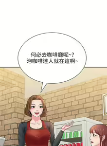 Page 226 of 老師 1-95 官方中文（完結） - preview thumbnail