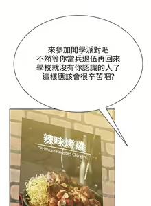Page 227 of 老師 1-95 官方中文（完結） - preview thumbnail