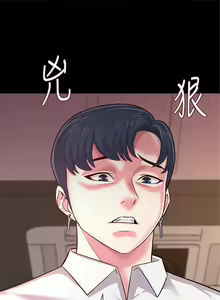 Page 235 of 老師 1-95 官方中文（完結） - preview thumbnail