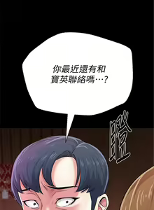 Page 236 of 老師 1-95 官方中文（完結） - preview thumbnail