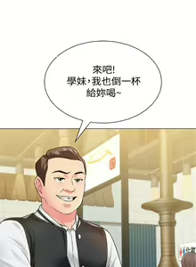 Page 244 of 老師 1-95 官方中文（完結） - preview thumbnail