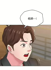 Page 249 of 老師 1-95 官方中文（完結） - preview thumbnail