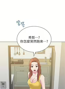 Page 255 of 老師 1-95 官方中文（完結） - preview thumbnail