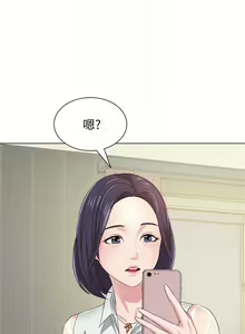 Page 267 of 老師 1-95 官方中文（完結） - preview thumbnail