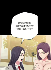 Page 278 of 老師 1-95 官方中文（完結） - preview thumbnail
