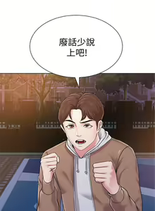 Page 285 of 老師 1-95 官方中文（完結） - preview thumbnail