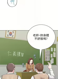 Page 290 of 老師 1-95 官方中文（完結） - preview thumbnail