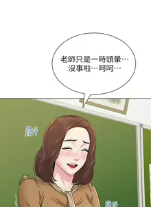 Page 291 of 老師 1-95 官方中文（完結） - preview thumbnail