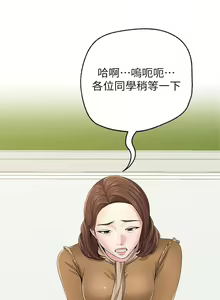 Page 292 of 老師 1-95 官方中文（完結） - preview thumbnail
