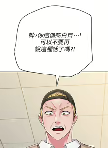 Page 293 of 老師 1-95 官方中文（完結） - preview thumbnail