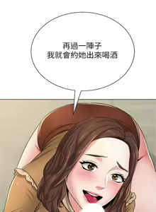 Page 298 of 老師 1-95 官方中文（完結） - preview thumbnail