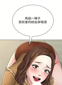Page 299 of 老師 1-95 官方中文（完結） - preview thumbnail