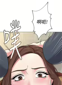 Page 301 of 老師 1-95 官方中文（完結） - preview thumbnail