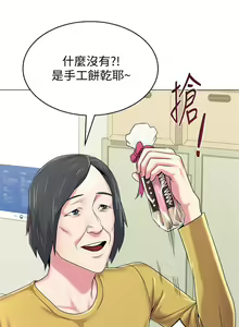 Page 304 of 老師 1-95 官方中文（完結） - preview thumbnail
