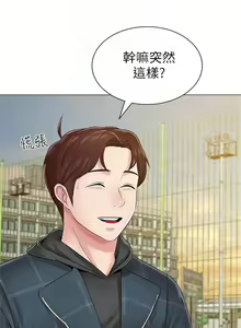 Page 318 of 老師 1-95 官方中文（完結） - preview thumbnail