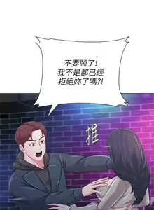Page 329 of 老師 1-95 官方中文（完結） - preview thumbnail