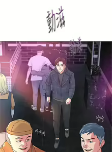 Page 334 of 老師 1-95 官方中文（完結） - preview thumbnail