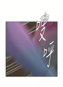 Page 337 of 老師 1-95 官方中文（完結） - preview thumbnail