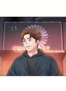 Page 338 of 老師 1-95 官方中文（完結） - preview thumbnail