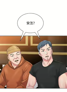 Page 339 of 老師 1-95 官方中文（完結） - preview thumbnail