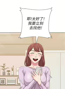 Page 340 of 老師 1-95 官方中文（完結） - preview thumbnail