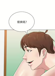 Page 359 of 老師 1-95 官方中文（完結） - preview thumbnail