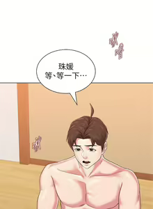 Page 360 of 老師 1-95 官方中文（完結） - preview thumbnail