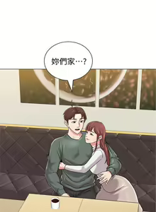 Page 379 of 老師 1-95 官方中文（完結） - preview thumbnail