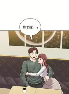 Page 380 of 老師 1-95 官方中文（完結） - preview thumbnail