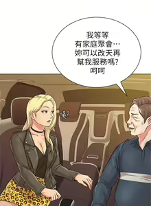 Page 384 of 老師 1-95 官方中文（完結） - preview thumbnail