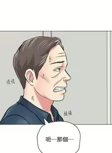 Page 387 of 老師 1-95 官方中文（完結） - preview thumbnail