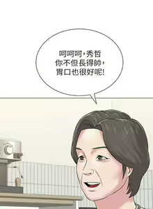 Page 388 of 老師 1-95 官方中文（完結） - preview thumbnail