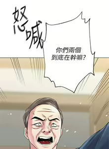 Page 390 of 老師 1-95 官方中文（完結） - preview thumbnail