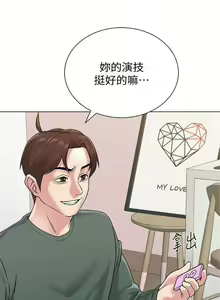 Page 391 of 老師 1-95 官方中文（完結） - preview thumbnail